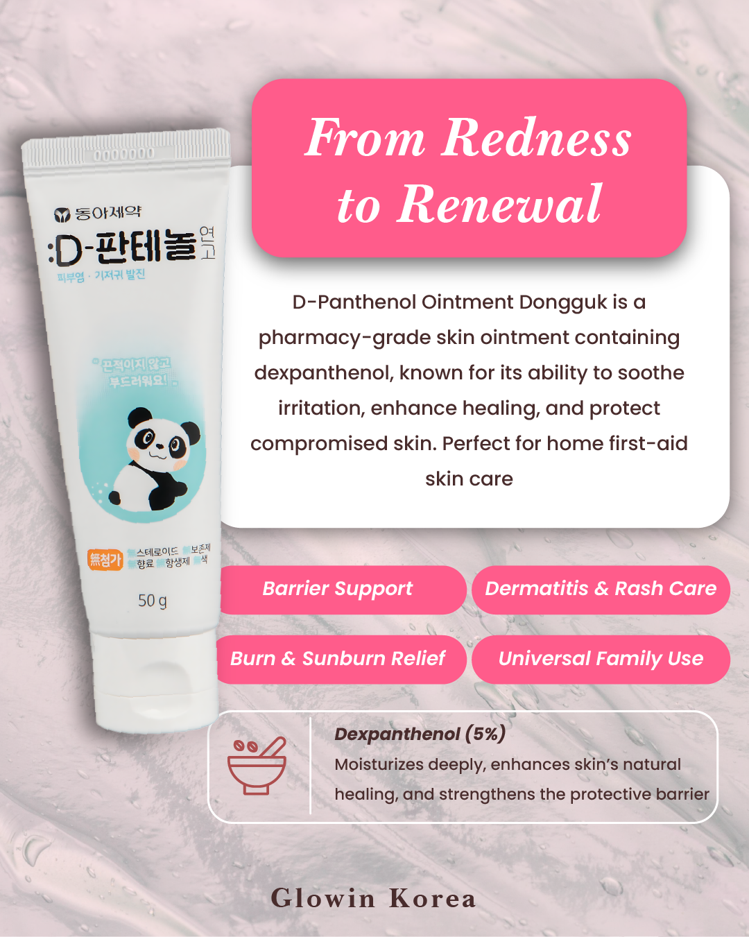 D-panthenol Ointment Dongguk